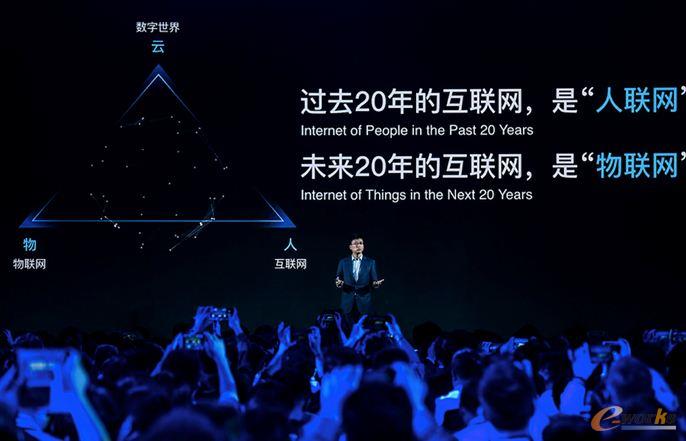 阿里云深耕物聯網領域，全力構建IoT基礎設施與人工智能應用生態
