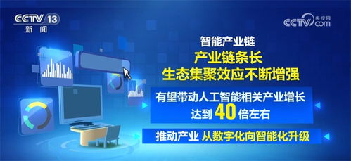 算力筑基，智啟未來 人工智能算力發展正成為數字經濟新引擎