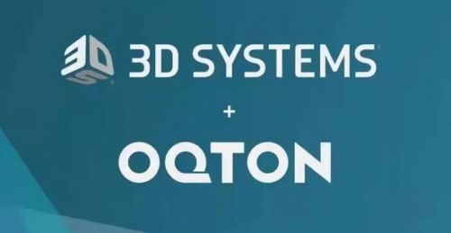 3D Systems宣布收購(gòu)軟件公司Oqton，深化人工智能在增材制造中的應(yīng)用開發(fā)