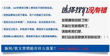 大慶道勤網(wǎng)絡(luò)科技 以“快、省、準”為核心，專注企業(yè)網(wǎng)絡(luò)推廣新紀元